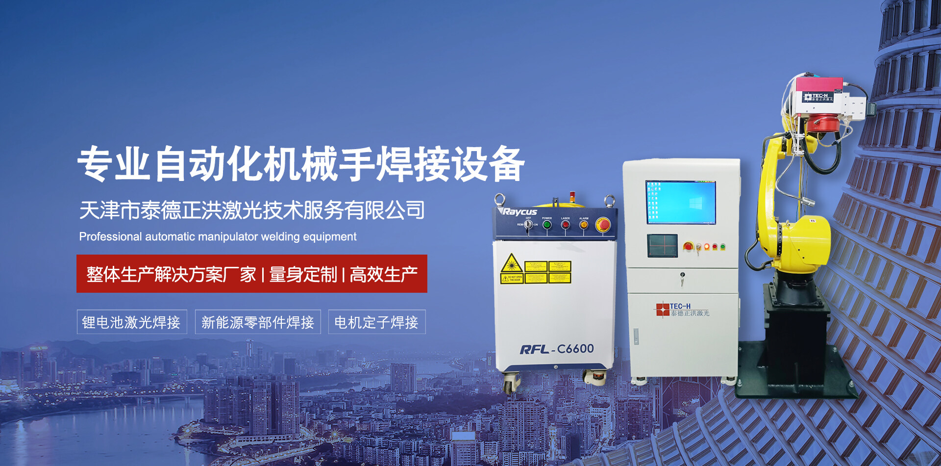 激光焊接設備,激光打標機,天津精密切割